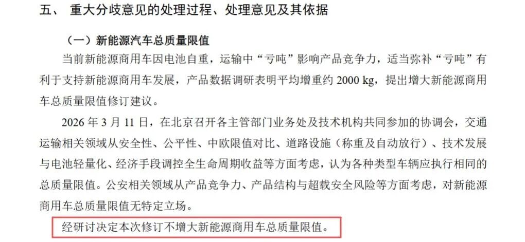 “49吨”红线不变！新能源重卡“亏吨”，有司机称三年少赚36万元